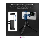 گیره اتصال لنزهای گوشی 17 میلی‌متری به موبایل NEEWER PA047