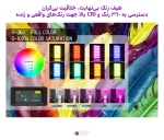 نور RGB قابل حمل لاکسیو مدل Luxceo W140V مناسب عکاسی و تولید محتوا - تصویر 3