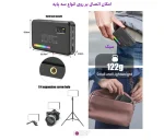 نور RGB قابل حمل لاکسیو مدل Luxceo W140V مناسب عکاسی و تولید محتوا - تصویر 7