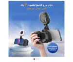 نمایش تنظیم رنگ نور در سه حالت مهتابی، آفتابی و ترکیبی