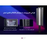 کنترل آسان و نمایشگر OLED در باتوم لایت LP-550
