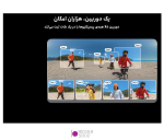 دوربین در حالت Steady Cam