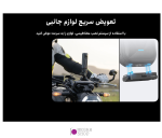 دوربین روی سه‌پایه