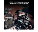 ورودی و خروجی HDMI و SDI مانیتور Viltrox DC-X3