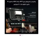 نحوه تأمین برق با باتری NP-F و پورت USB-C