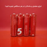 کیت ۴ عددی باتری آلکالاین ZMI قرمز مدل Z15 سایز AA