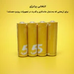 باتری قلمی زرد ZMI Z15 سایز AA بسته ۴ عددی آلکالاین