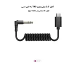 مشخصات فنی کابل رابط هالی لند مخصوص میکروفون بی سیم