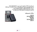 باتری LP-E6P کانن همراه با لیست دوربینهای سازگار