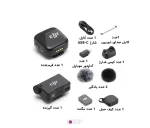 محتویات داخل جعبه میکروفون DJI MIC Mini با عنوان فارسی