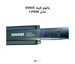 بدنه و کنترل پنل باتوم لایت LP650 ovoo