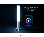 باتوم لایت پرتابل Septa D50 نور قابل حمل برای عکاسی، فیلمبرداری و تولید محتوا - تصویر 3