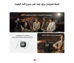 میکروفون بی سیم دی جی آی DJI Mic 3 2-Person - تصویر 5