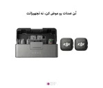 میکروفون بی سیم دی جی آی DJI Mic 3 2-Person - تصویر 8