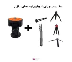 بال هد سه پایه عکاسی Unimat BLK - تصویر 6
