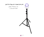 سه پایه نور و نگهدارنده تجهیزات تولید محتوا Fanimex 807 - تصویر 3