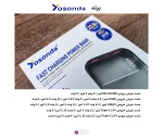 پاوربانک فست شارژ 22.5 وات یوساندا مدل Y-P91 ظرفیت 10000 میلی آمپر - تصویر 6