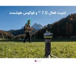 تثبیت فعال 7.0 و فوکوس هوشمند در اسمو پاکت 4