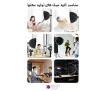 طراحی داخلی سافت باکس پارابولیک ۷۰ سانتی با پوشش بازتابنده