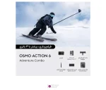 محتویات کامل نسخه Adventure Combo دوربین DJI Osmo Action 6 به فارسی: دوربین، ۳ باتری Extreme Battery Plus، کیس شارژ چندکاره Battery Case 3، مونوپاد ۱.۵ متری، مانت کوییک‌ریلیز دوجهته و پایه چسبی منحنی