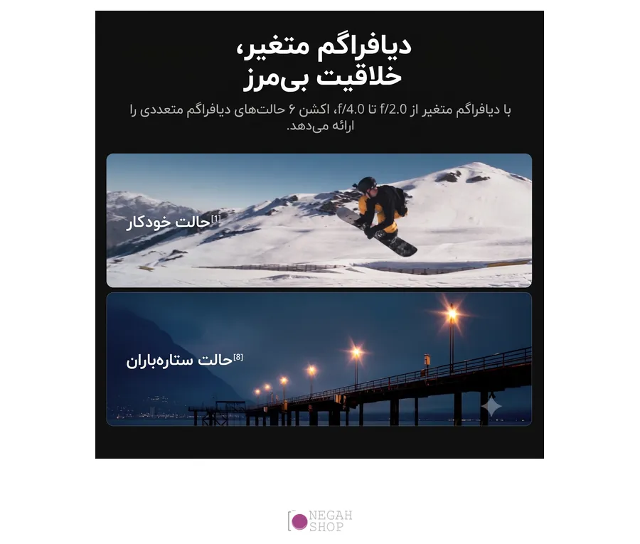 دوربین اکشن DJI Osmo Action 6 Adventure Combo 5 دیافراگم متغیر f/2.0 تا f/4.0 دوربین DJI Osmo Action 6 در حالت خودکار و حالت ستارهباران