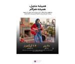 اتصال بی‌سیم ۲.۴ گیگاهرتز با برد تا ۶۰ متر در سیستم MELO P1