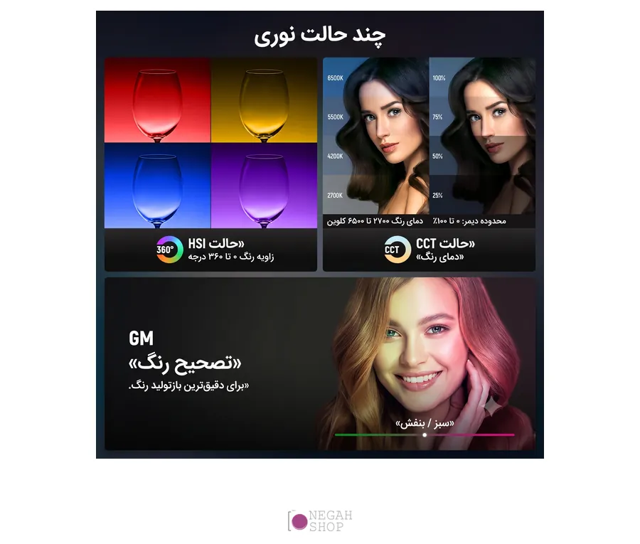 نور ثابت آرجیبی نیوور NEEWER CB100C — قدرت ۱۳۰ وات با مانت بوئنز 1 سه حالت نوری CCT و HSI و GM نور نیوور CB100C