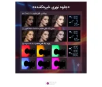 سه حالت روشنایی و دمای رنگ و زاویه رنگ نور نیوور CB60 RGB