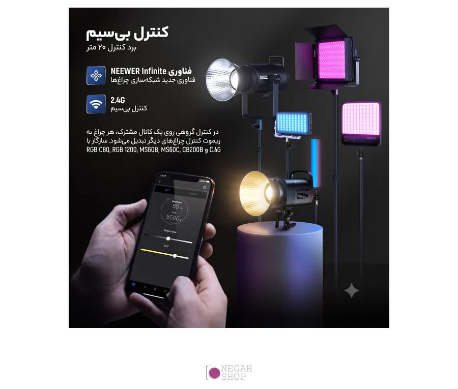 نور ثابت بایکالر نیوور NEEWER CB60B — توان ۷۰ وات با مانت بوئنز 1 کنترل بیسیم و اپلیکیشن نیوور نور CB60B