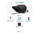 محتویات بسته تله پرامپتر نیوور X12 شامل ریموت و کیف حمل