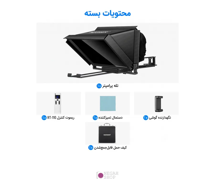 تله پرامپتر نیوور NEEWER X12 — صفحه ۱۴ اینچ با کنترل اپلیکیشن 4 محتویات بسته تله پرامپتر نیوور X12 شامل ریموت و کیف حمل