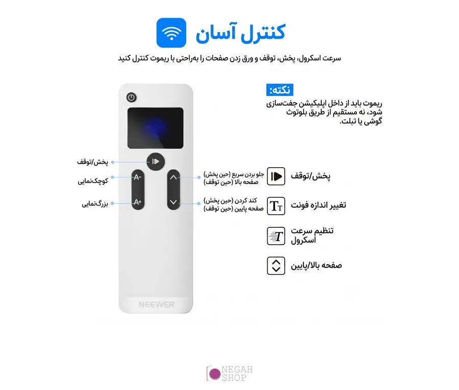تله پرامپتر نیوور NEEWER X12 — صفحه ۱۴ اینچ با کنترل اپلیکیشن 1 کنترل بیسیم تله پرامپتر نیوور X12 با ریموت RT-110