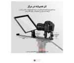 پلتفرم لیفت‌شونده تله پرامپتر نیوور X12B با لنز همیشه در مرکز