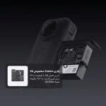 باتری Xtreme مخصوص Insta360 X6 با ظرفیت ۲۶۰۰ میلی‌آمپرساعت