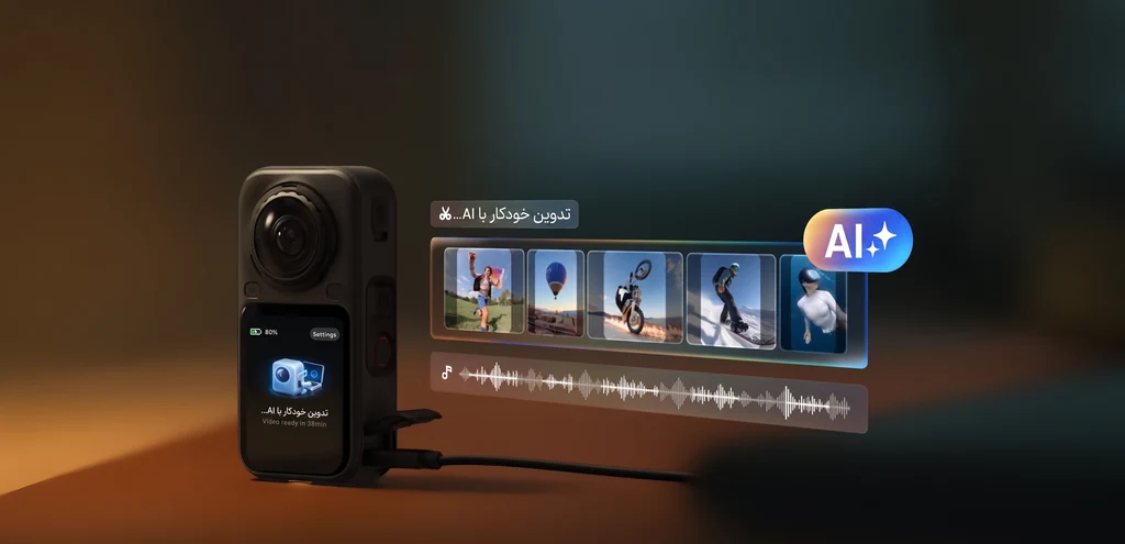 تدوین خودکار ویدیو با هوش مصنوعی در دوربین Insta360 X6