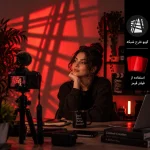 نمونه تولید محتوا با گوبوی شبکه و فیلتر قرمز اسنوت اپتیکال