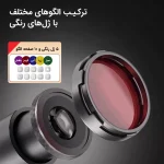 عدسی اسنوت اپتیکال فن دار OVOO همراه پنج ژل رنگی و ده صفحه الگوی نور