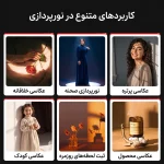 کاربرد اسنوت اپتیکال فن دار OVOO در عکاسی پرتره، محصول، کودک و نورپردازی صحنه