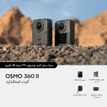 بنر تصویری DJI Osmo 360 II Standard Combo با دوربین، باتری، کیف محافظ و درپوش لنز