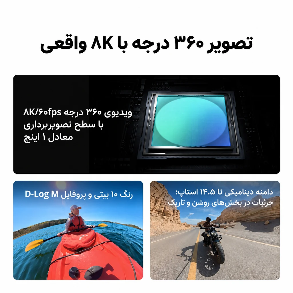 کیت دوربین ۳۶۰ درجه دی جی آی DJI Osmo 360 II مدل Adventure Combo با مونوپاد نامرئی و سه باتری 2 بنر تصویربرداری DJI Osmo 360 II با ویدیوی پانورامیک 8K/60fps، رنگ ۱۰ بیتی و دامنه دینامیکی